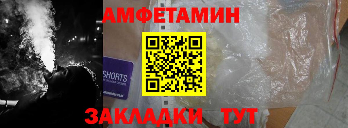 Ленинск-Кузнецкий  АМФЕТАМИН VHQ  Amphetamine  Вход с VPN  АМФ 