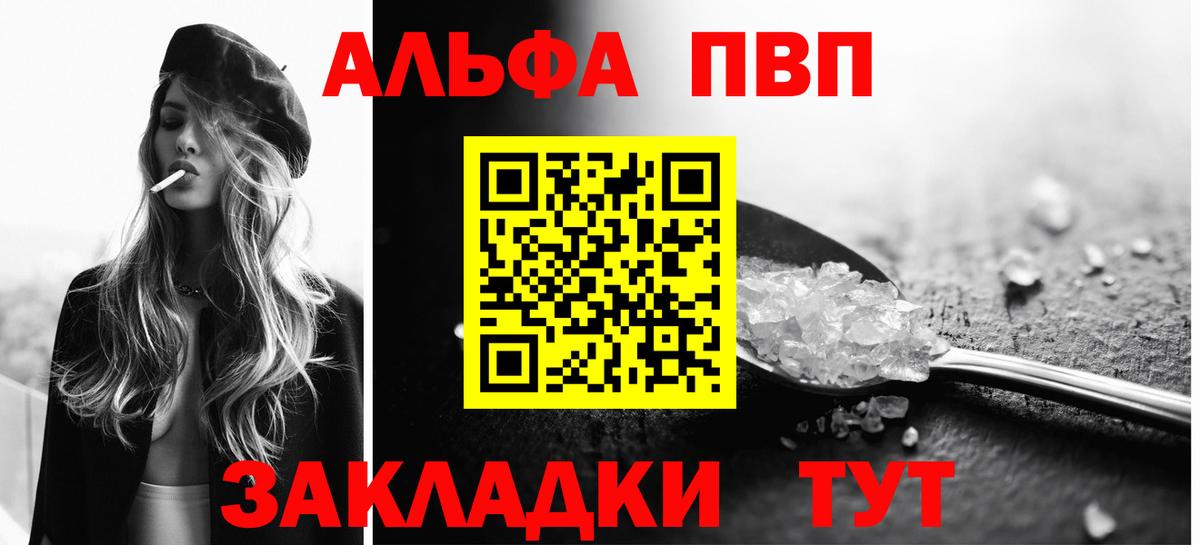 А ПВП кристаллы  А ПВП кристаллы  А ПВП СК КРИС  Вход с VPN  Ленинск-Кузнецкий 
