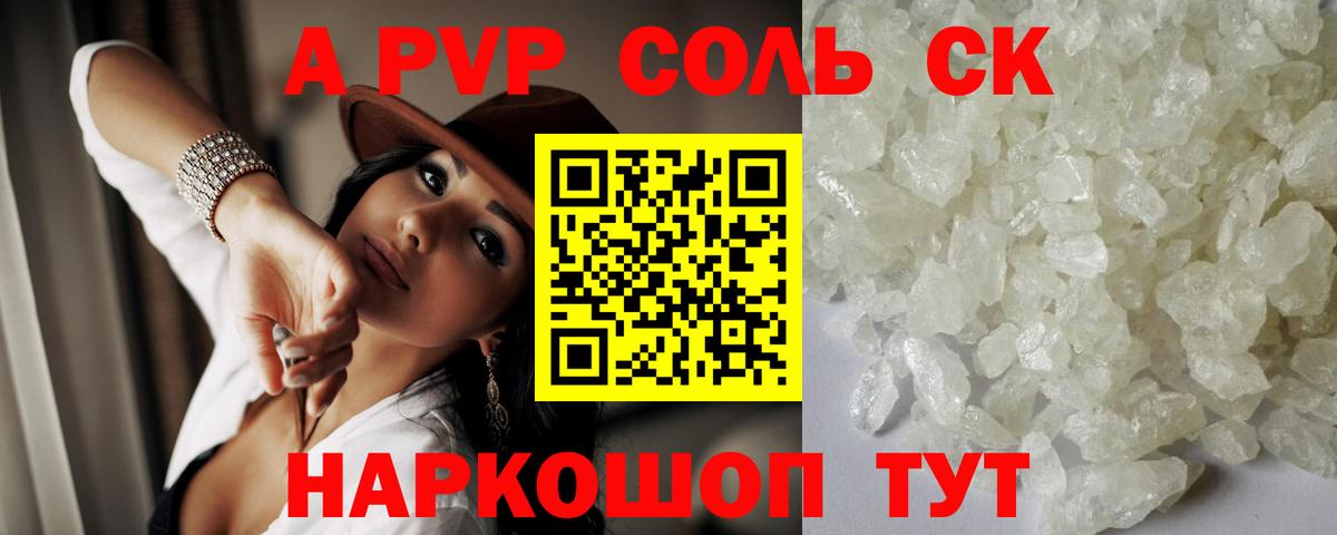 Alfa_PVP кристаллы Ленинск-Кузнецкий