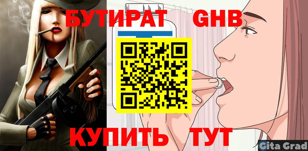 Бутират оксана  Вход с VPN  Ленинск-Кузнецкий 