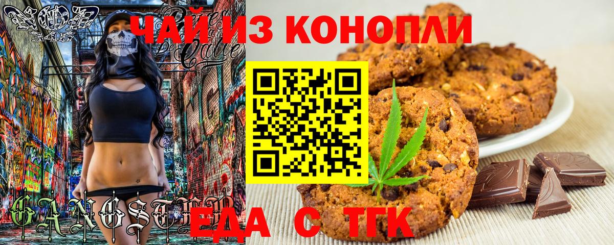 Cannafood марихуана  Вход с VPN  Ленинск-Кузнецкий 