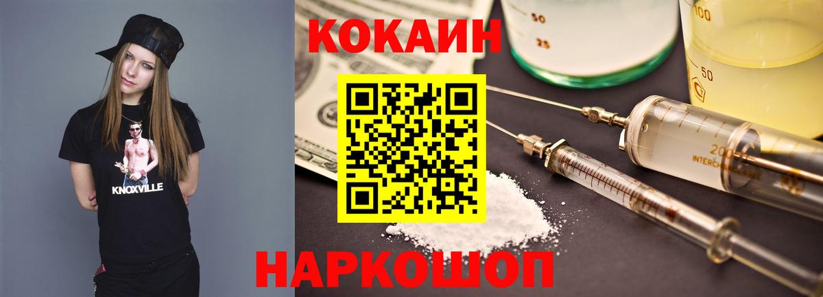 Кокаин 99%  COCAIN  Вход с VPN  Ленинск-Кузнецкий  COCAIN Перу 