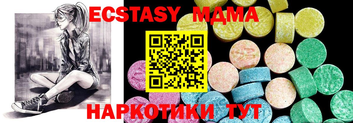 дарнет шоп  Вход с VPN  Ленинск-Кузнецкий  ЭКСТАЗИ 280мг  Ecstasy 