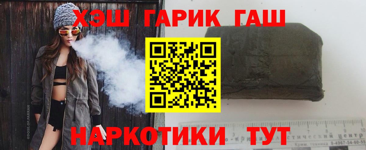 Ленинск-Кузнецкий  ГАШИШ VHQ  Вход с VPN 