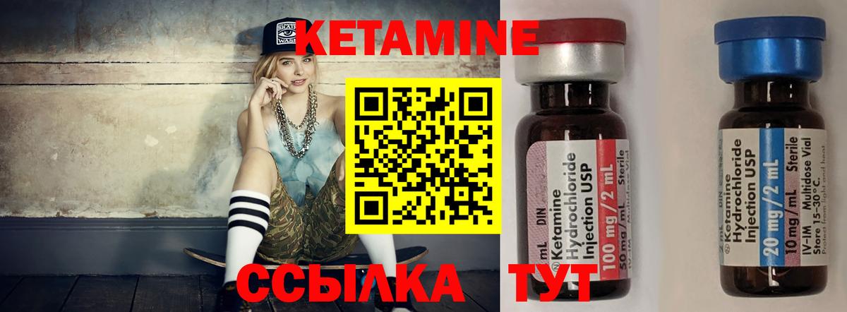 КЕТАМИН ketamine  Вход с VPN  Ленинск-Кузнецкий 