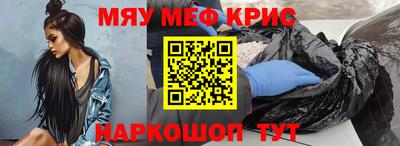MESCALINE Керчь