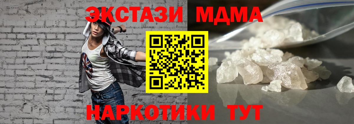 Ленинск-Кузнецкий  МДМА кристаллы  MDMA VHQ  Вход с VPN 