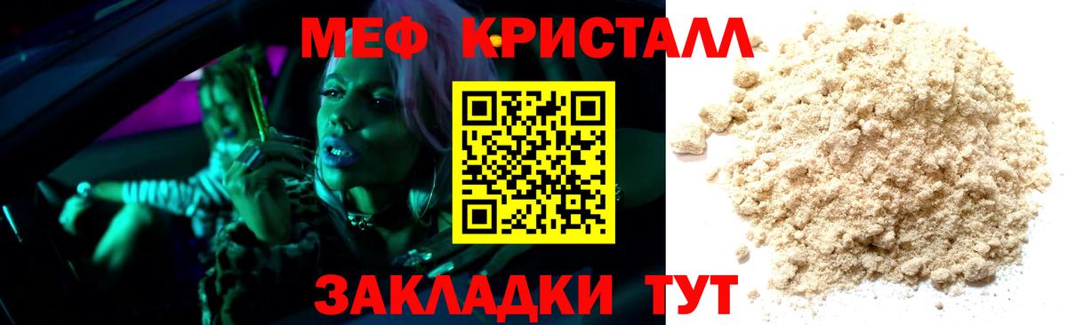 МЕФ  МЕФ мука  Вход с VPN  Ленинск-Кузнецкий 