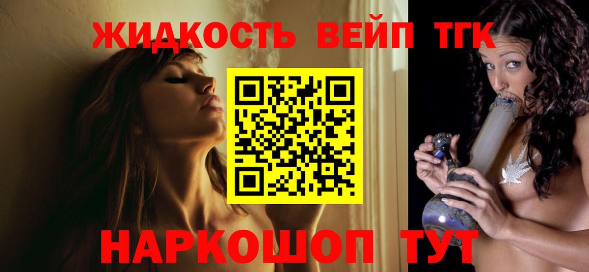 Дистиллят ТГК гашишное масло Ленинск-Кузнецкий